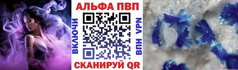 где можно купить наркотик  Луза  Alpha PVP Crystall 