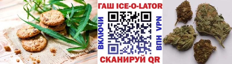 Печенье с ТГК конопля  Луза 