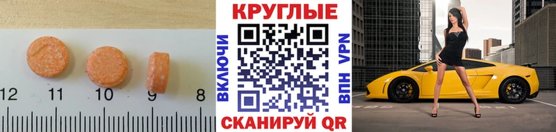 darknet как зайти  Луза  Экстази круглые 