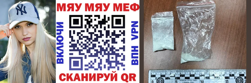 МЯУ-МЯУ кристаллы  Луза 